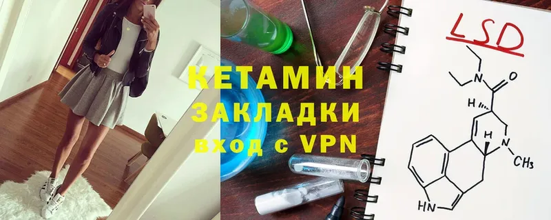 shop наркотические препараты  Почеп  КЕТАМИН ketamine 