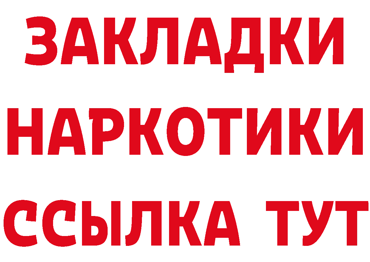 Бутират BDO 33% сайт площадка mega Почеп